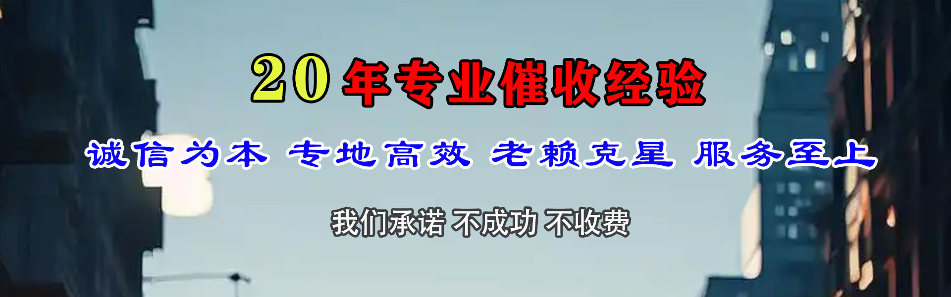 蜀山要账公司