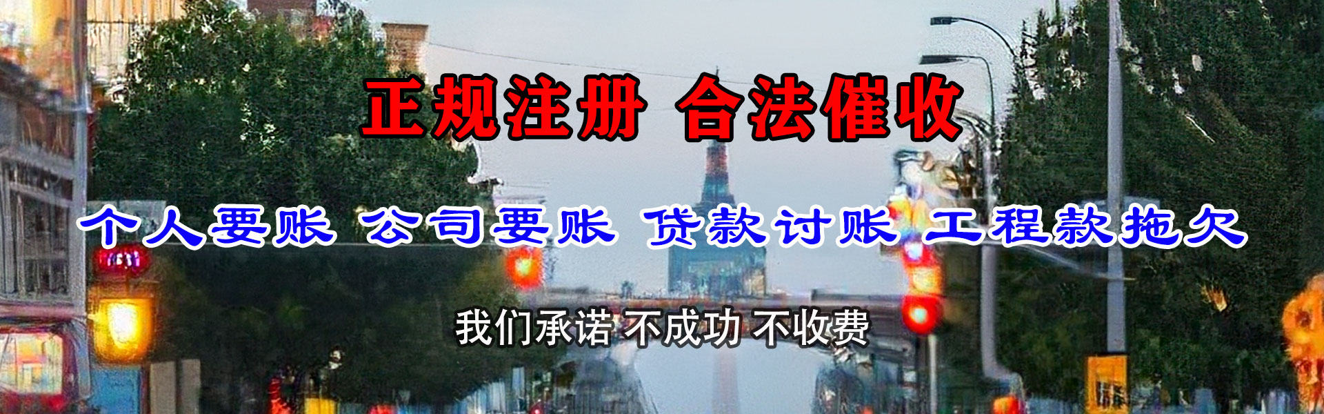 蜀山要账公司