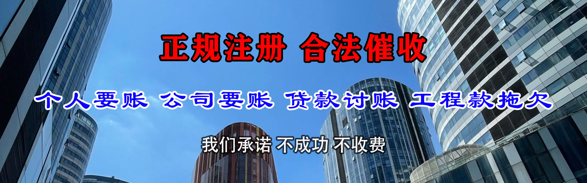 蜀山追债公司