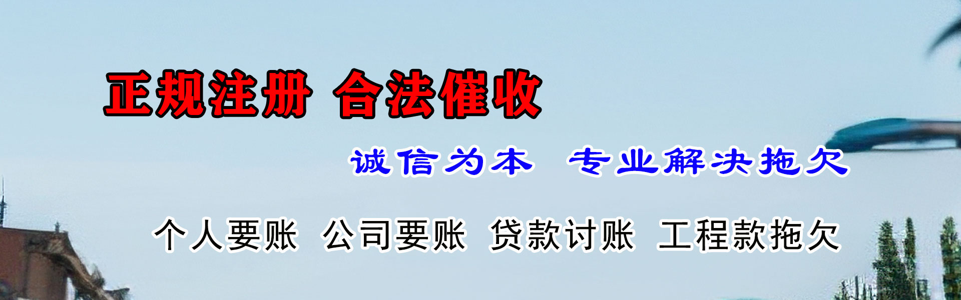 蜀山追债公司